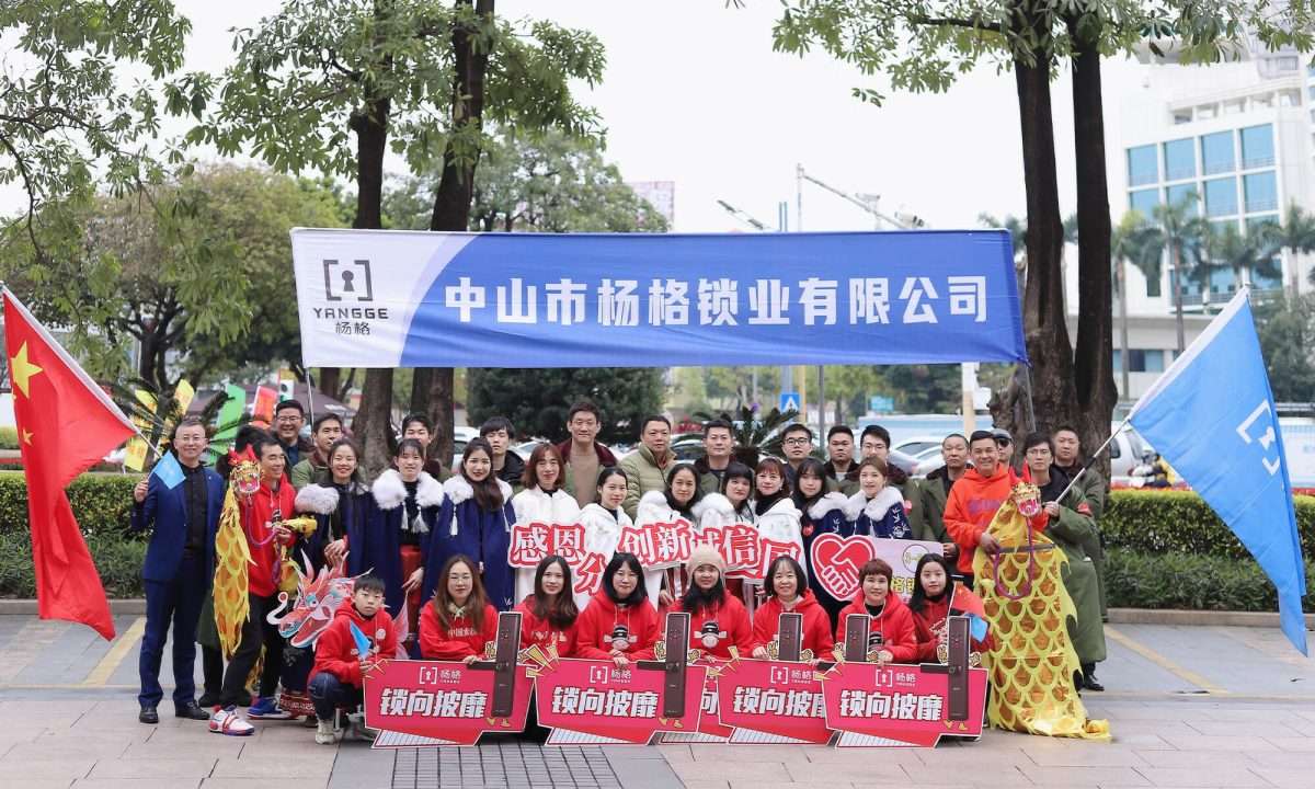 2024 Xiaolan Town Charity Walk 2 - YGS Team 2024 Xiaolan Town Charity Walk 2 - YGS Team